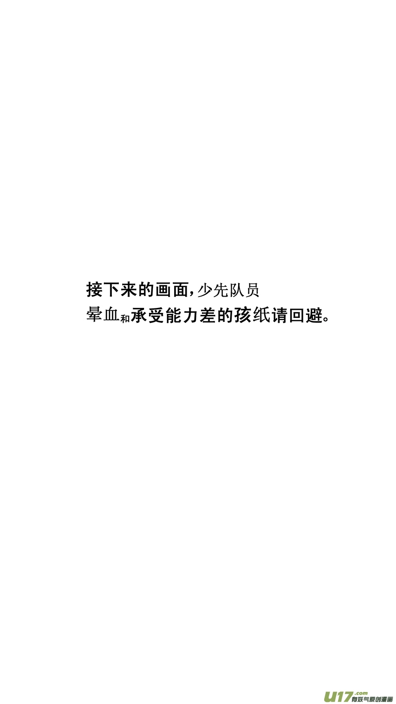 39 MISSION19 各自的剧本（中） 第14页