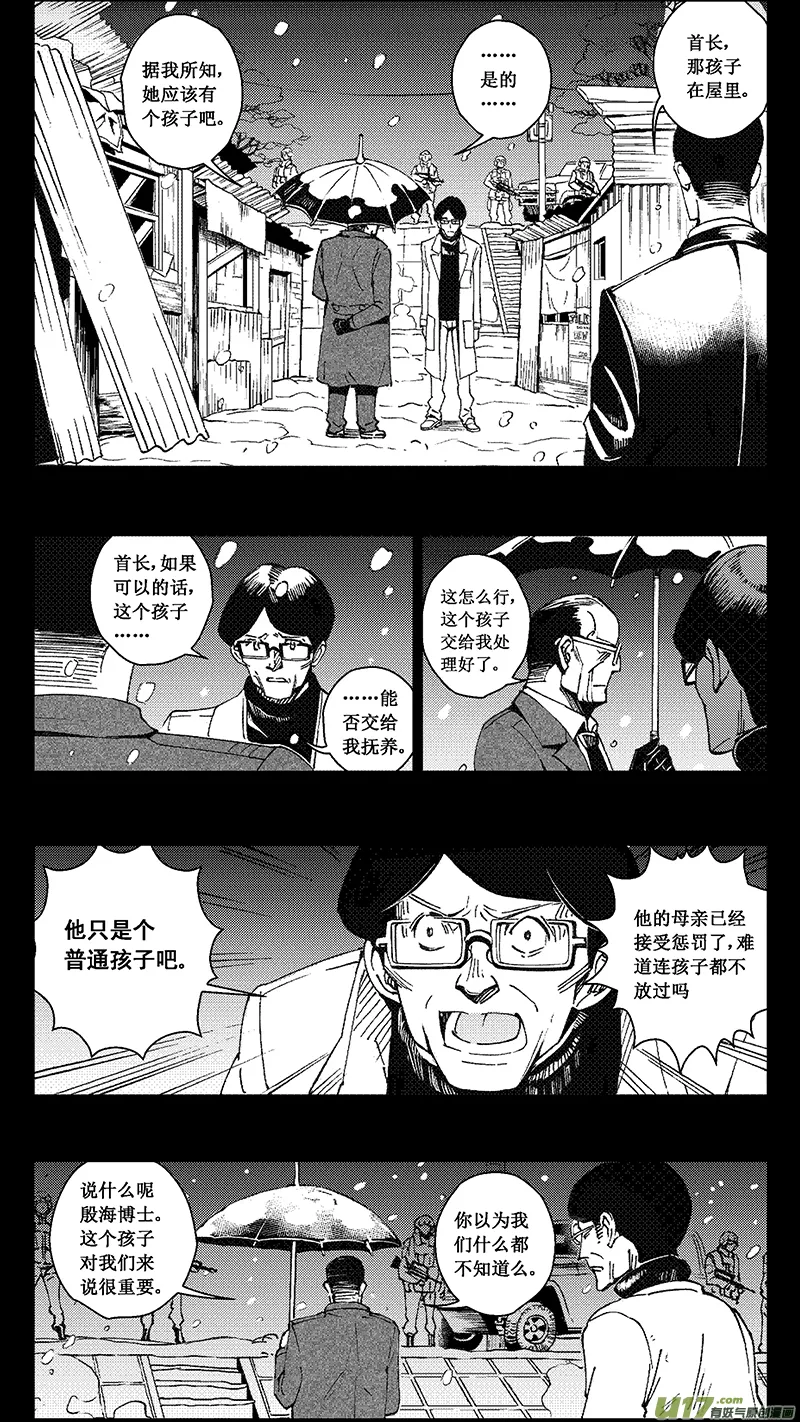 40 MISSION19 各自的剧本（下） 第15页