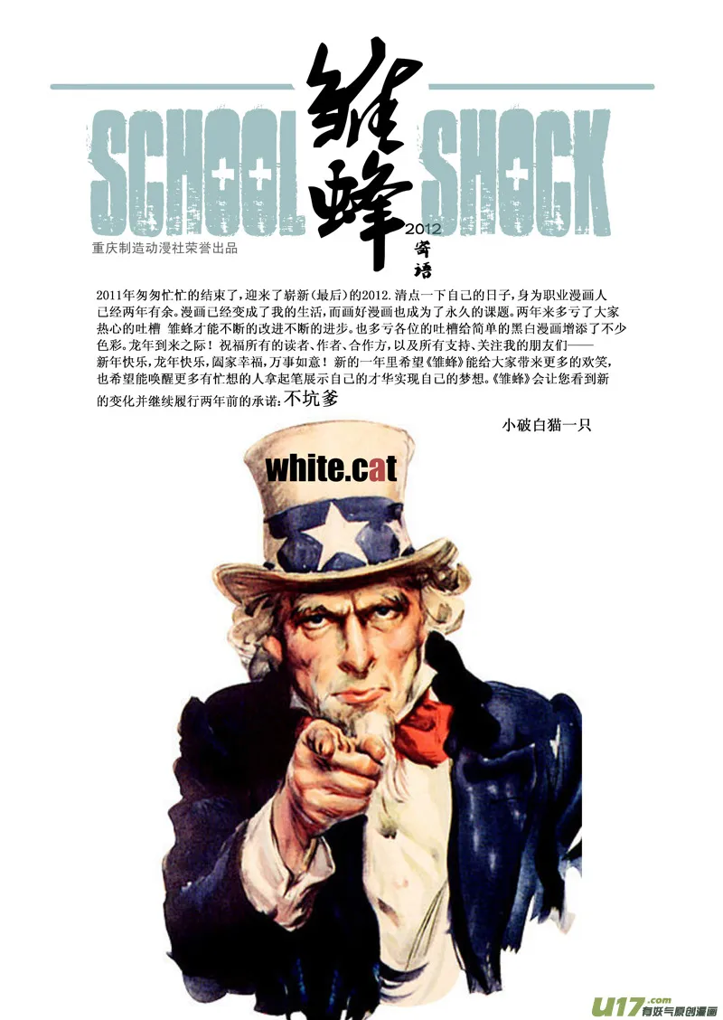 41MISSON 20：亡灵部队 上 第1页