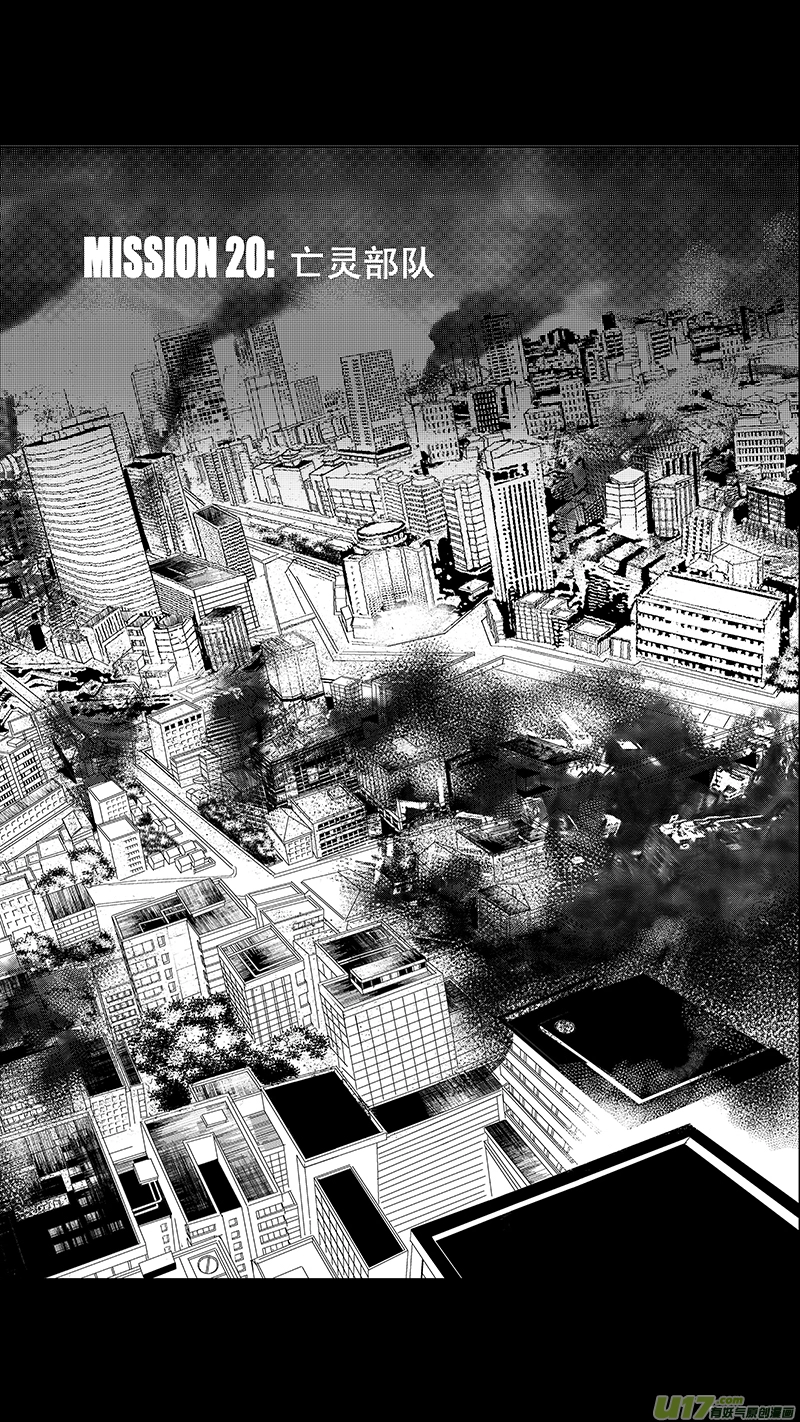 41MISSON 20：亡灵部队 上 第3页