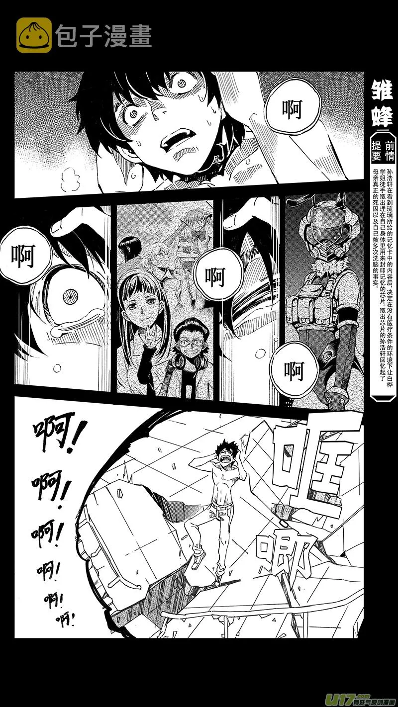 41MISSON 20：亡灵部队 上 第4页