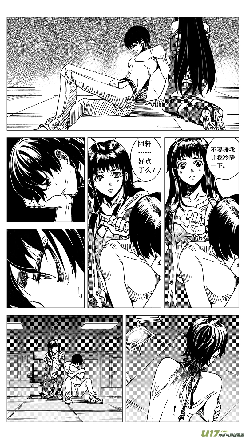 41MISSON 20：亡灵部队 上 第6页