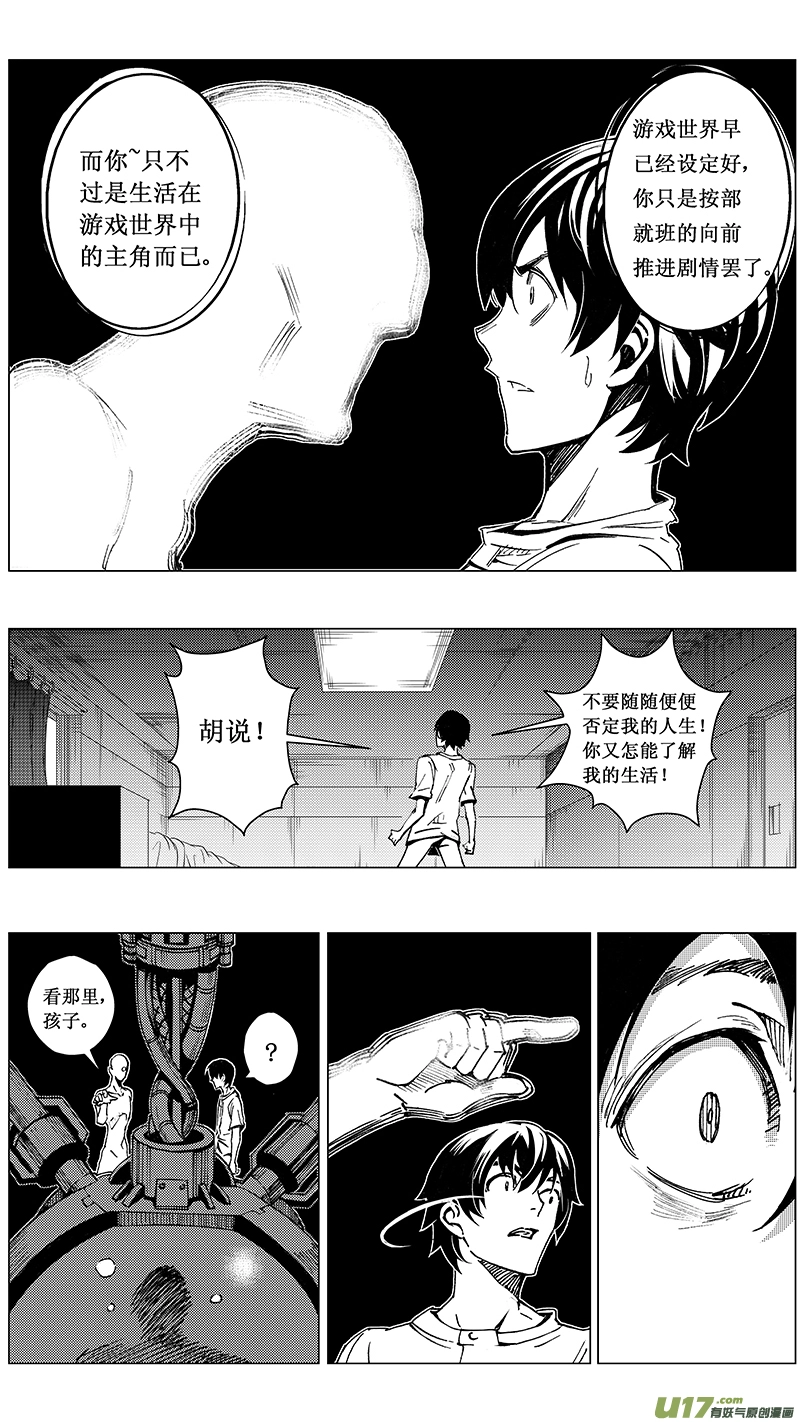 41MISSON 20：亡灵部队 上 第9页