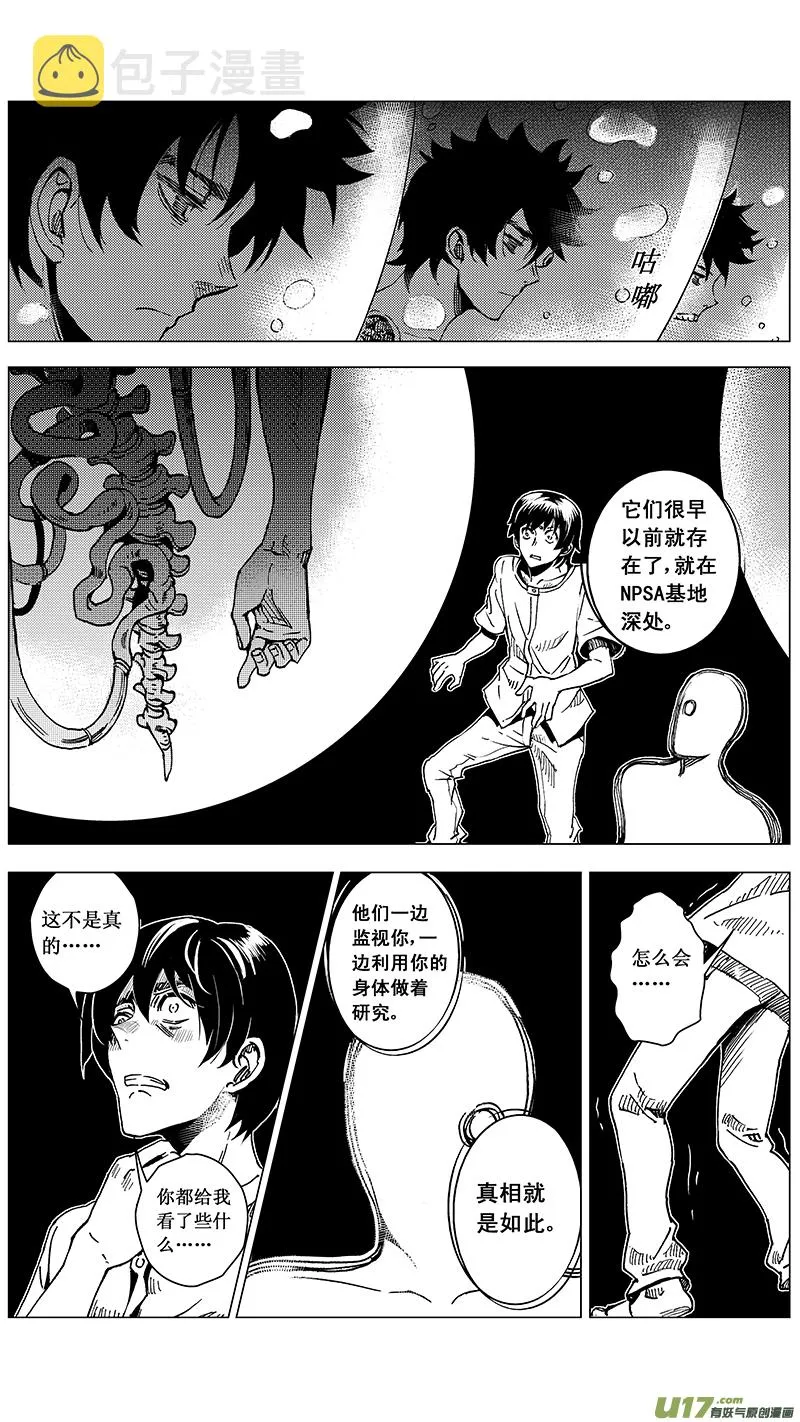41MISSON 20：亡灵部队 上 第12页