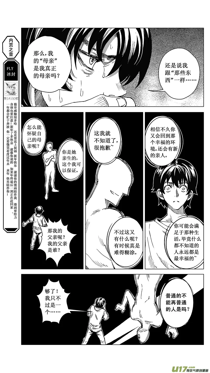 41MISSON 20：亡灵部队 上 第14页