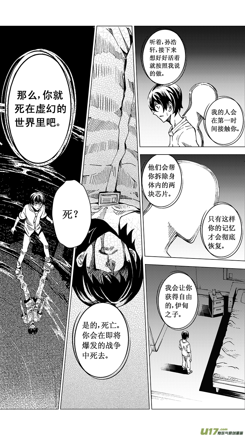 41MISSON 20：亡灵部队 上 第15页