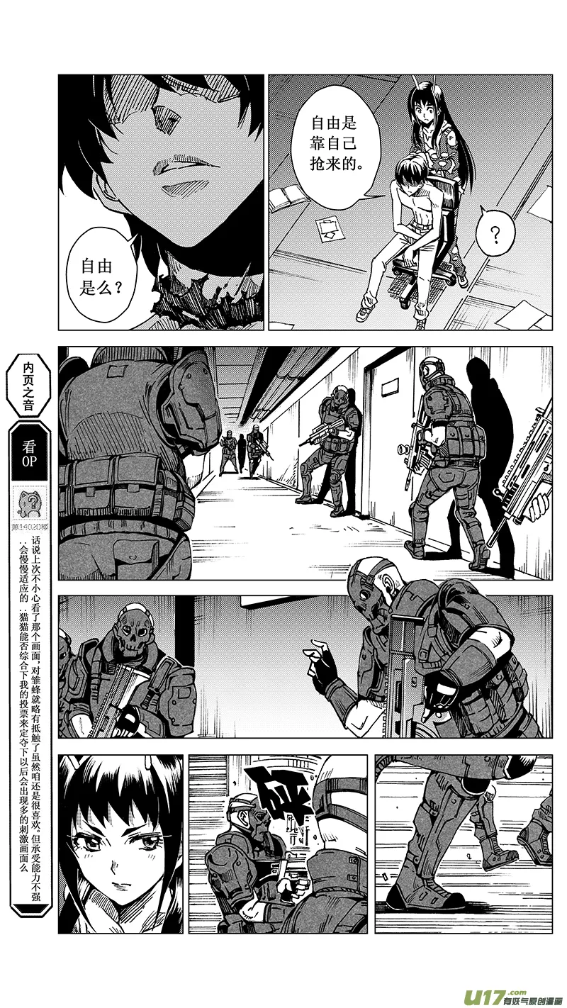 41MISSON 20：亡灵部队 上 第16页