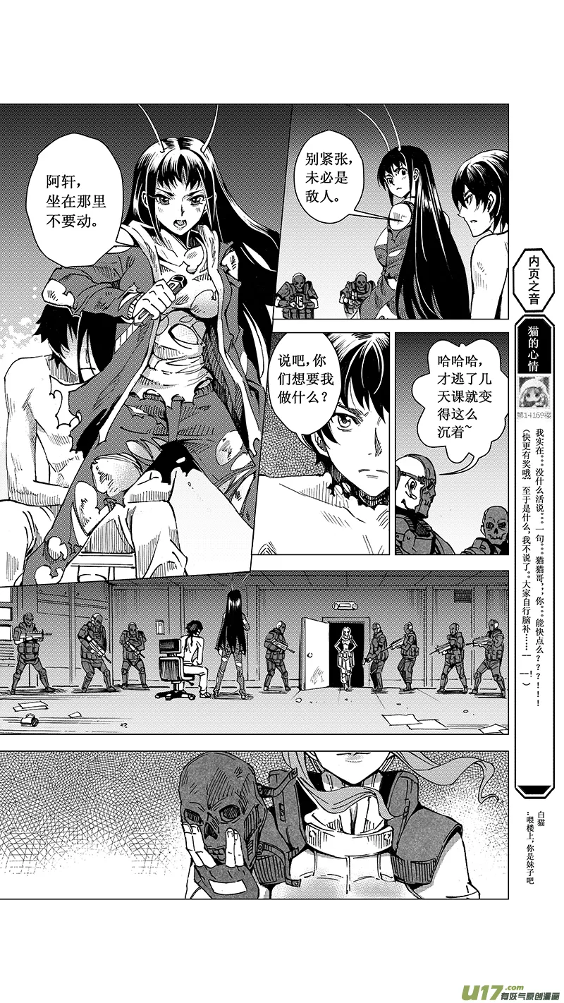 41MISSON 20：亡灵部队 上 第18页