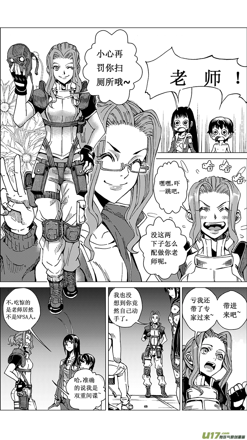 41MISSON 20：亡灵部队 上 第19页