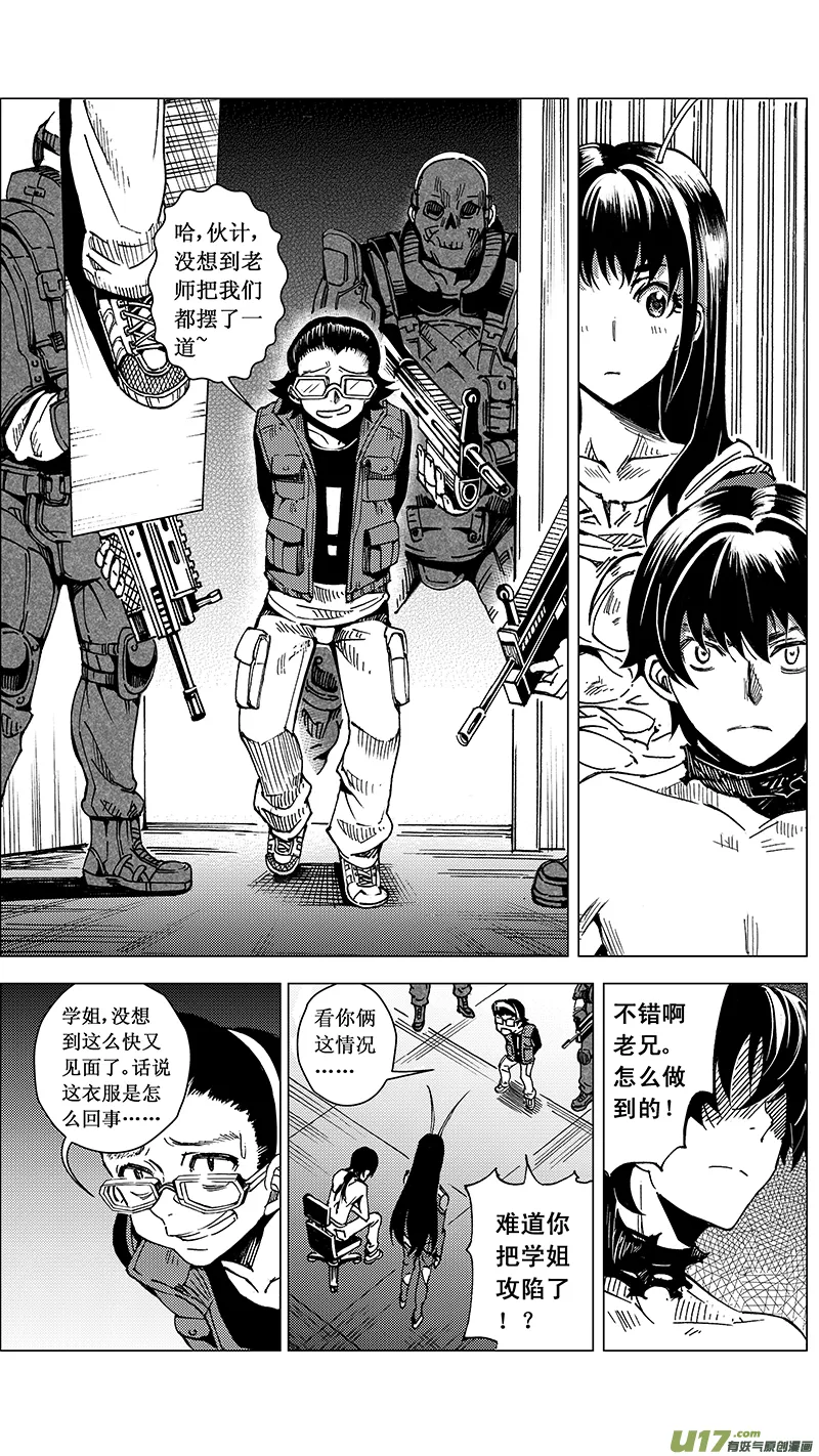 41MISSON 20：亡灵部队 上 第20页
