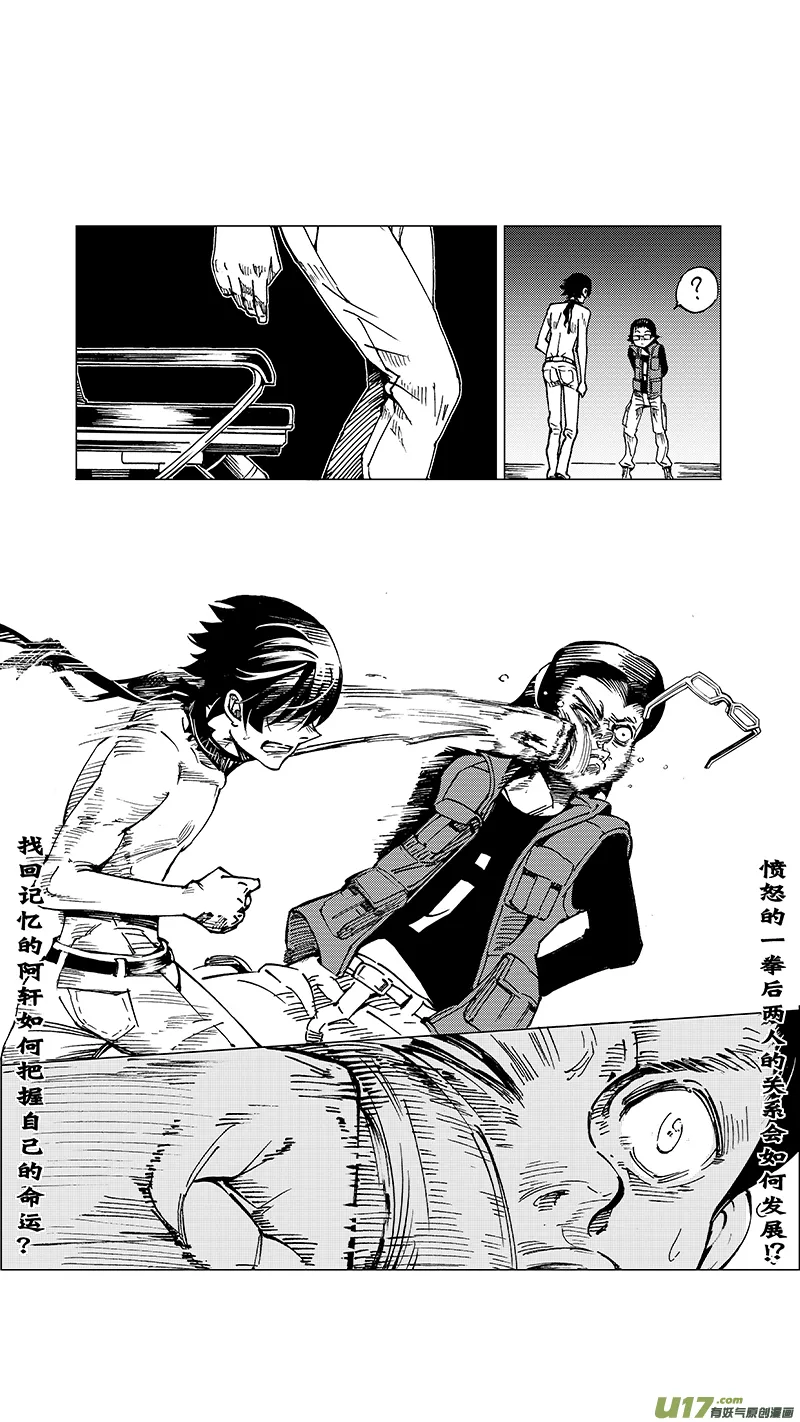 41MISSON 20：亡灵部队 上 第21页