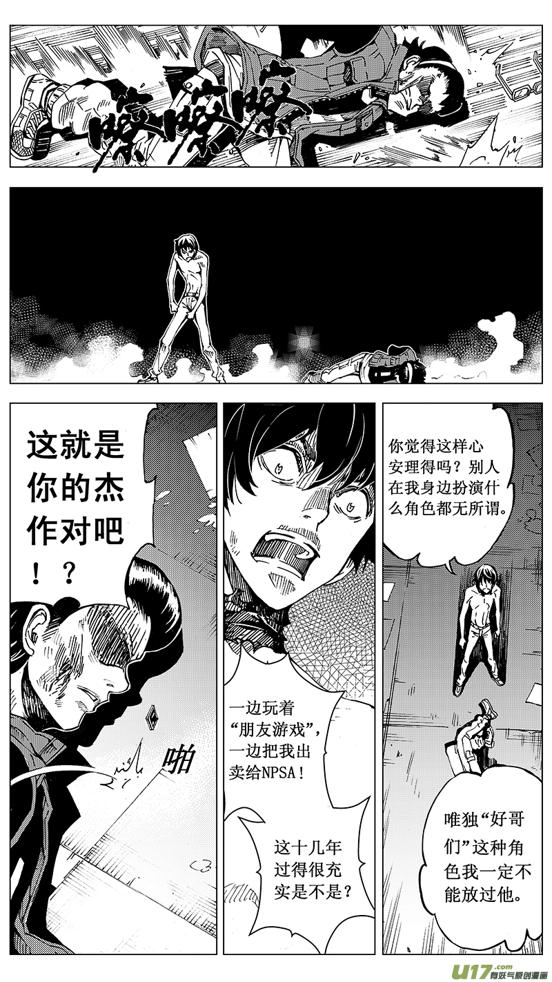 42MISSION 20亡灵部队 （中） 第2页
