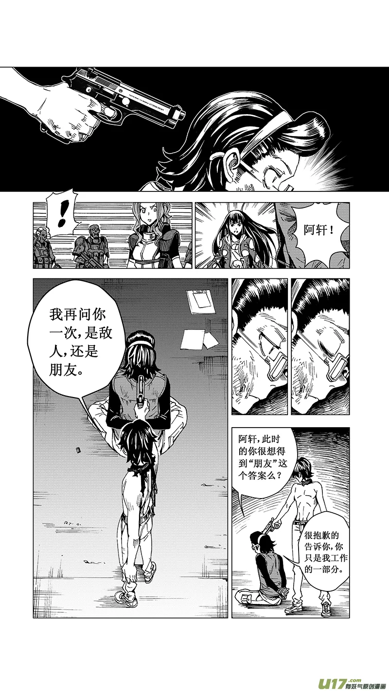 42MISSION 20亡灵部队 （中） 第5页