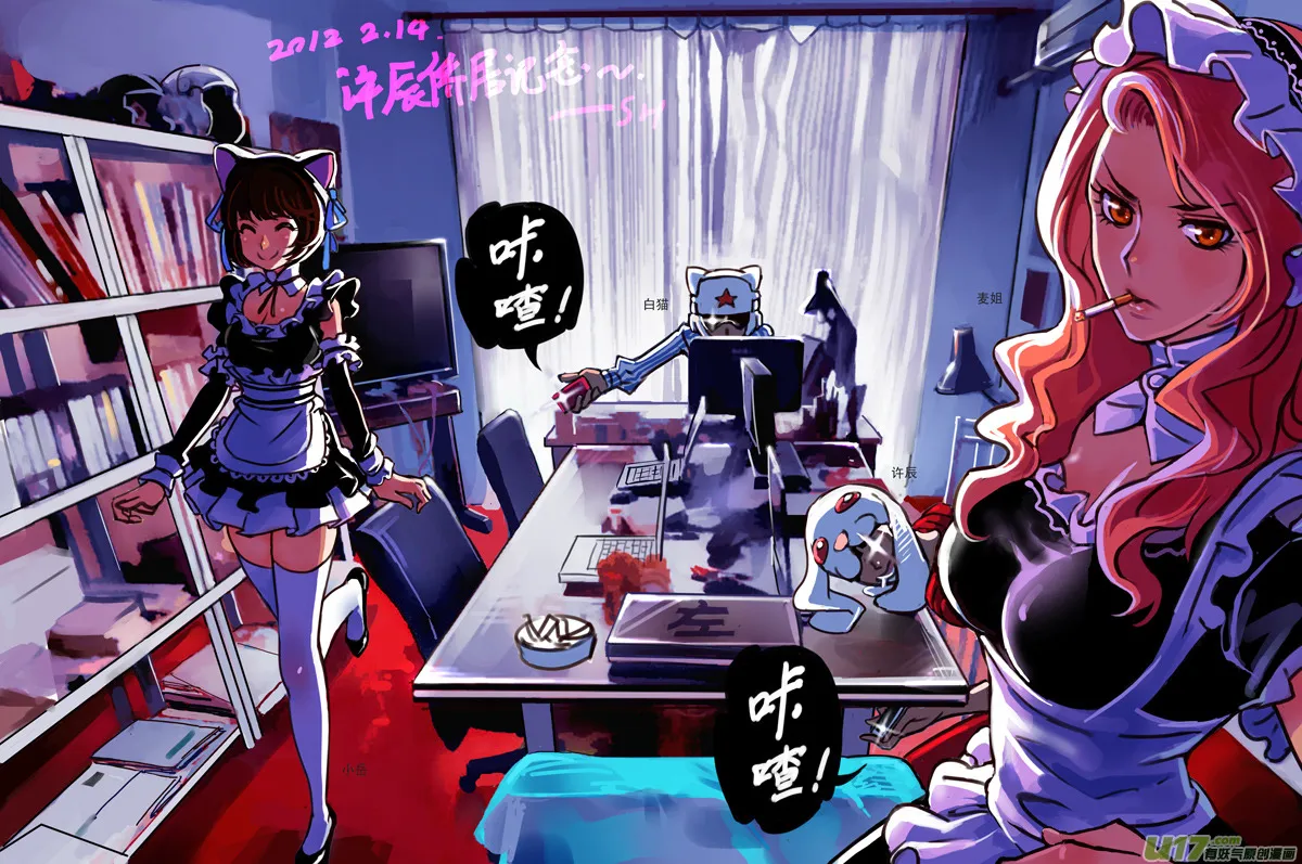 42MISSION 20亡灵部队 （中） 第12页