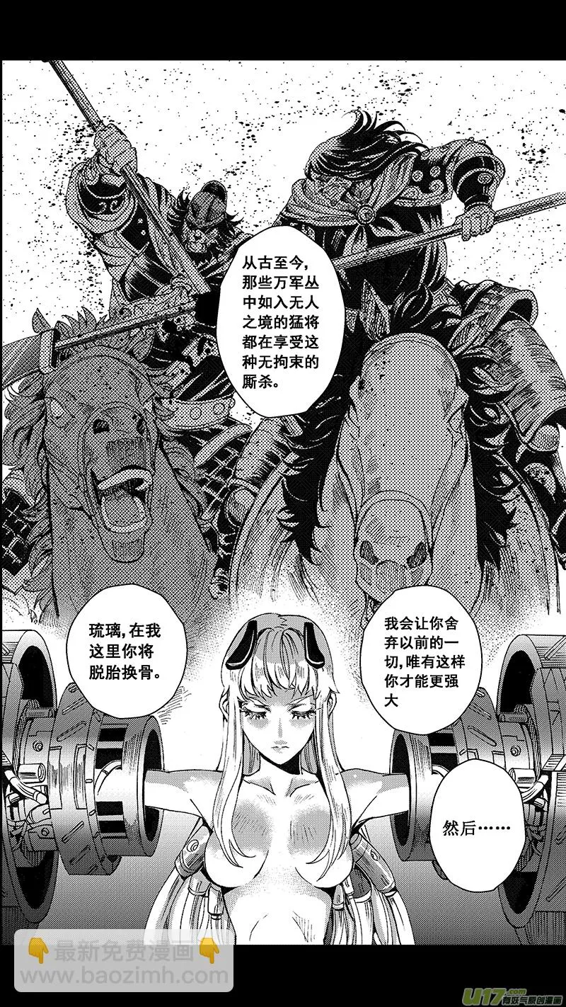 44 MISSION 21：迎敌 第4页