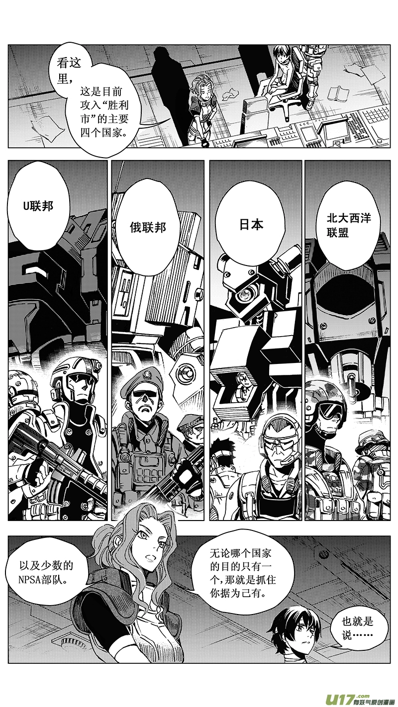 43 MISSON 20 亡灵部队（下） 第1页