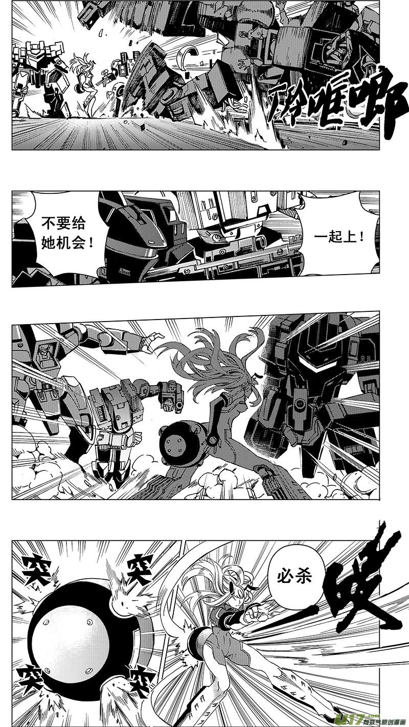 43 MISSON 20 亡灵部队（下） 第12页