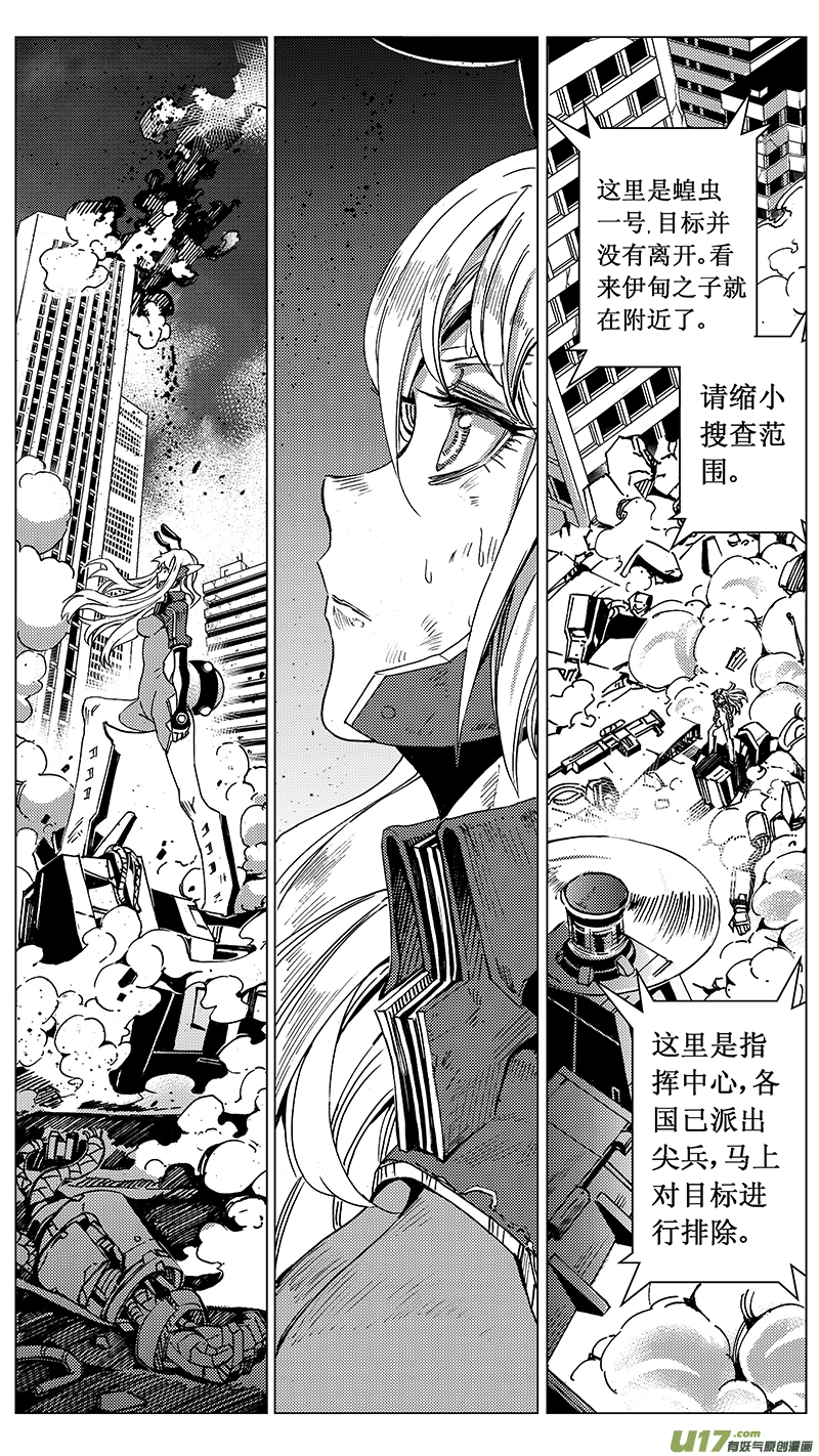43 MISSON 20 亡灵部队（下） 第14页