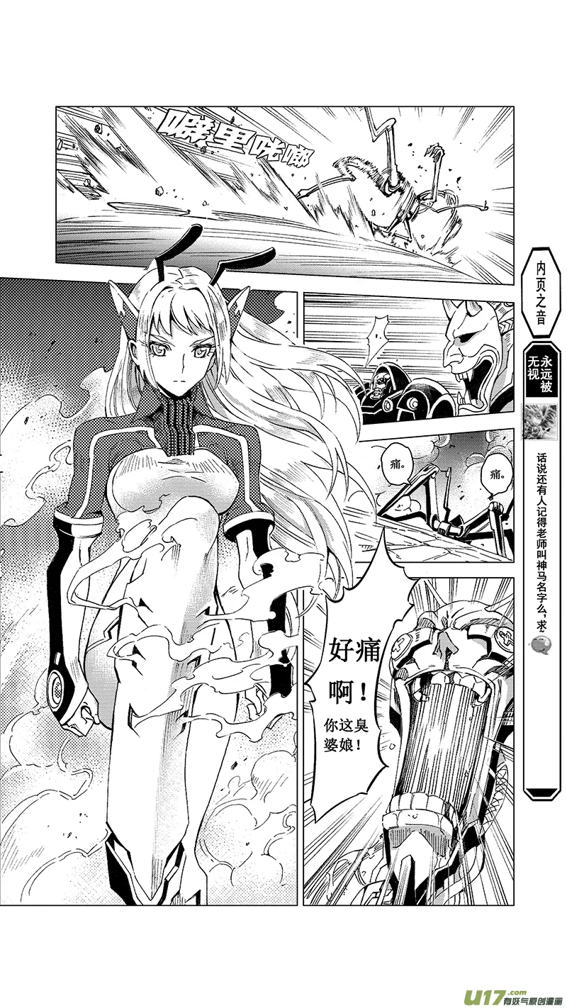 45 MISSION 21：迎敌 （其二） 第1页