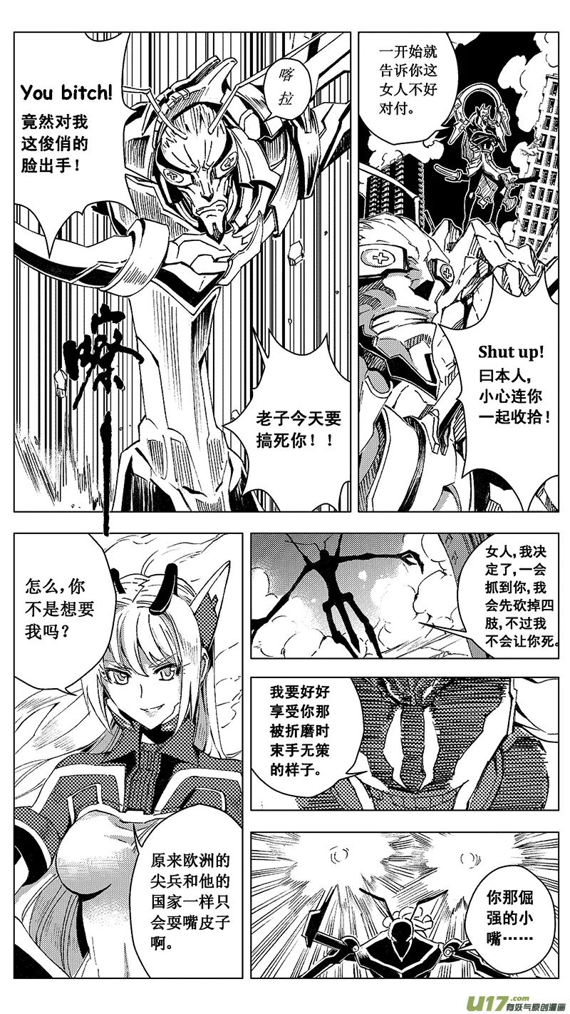 45 MISSION 21：迎敌 （其二） 第2页