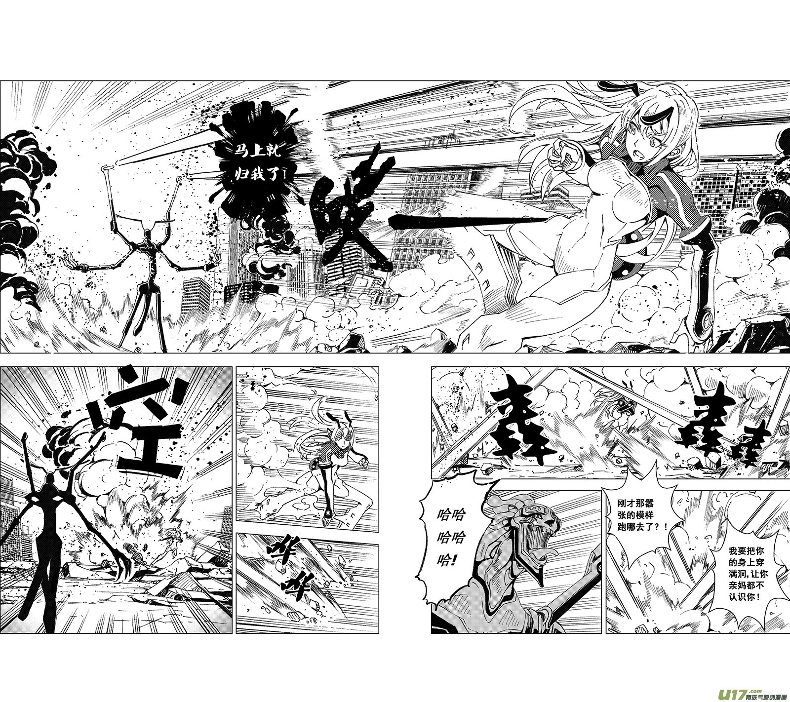 45 MISSION 21：迎敌 （其二） 第3页