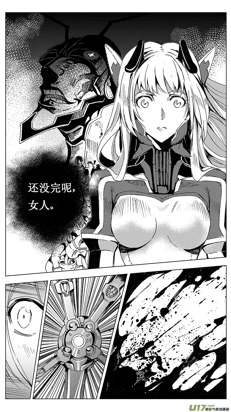 45 MISSION 21：迎敌 （其二） 第10页