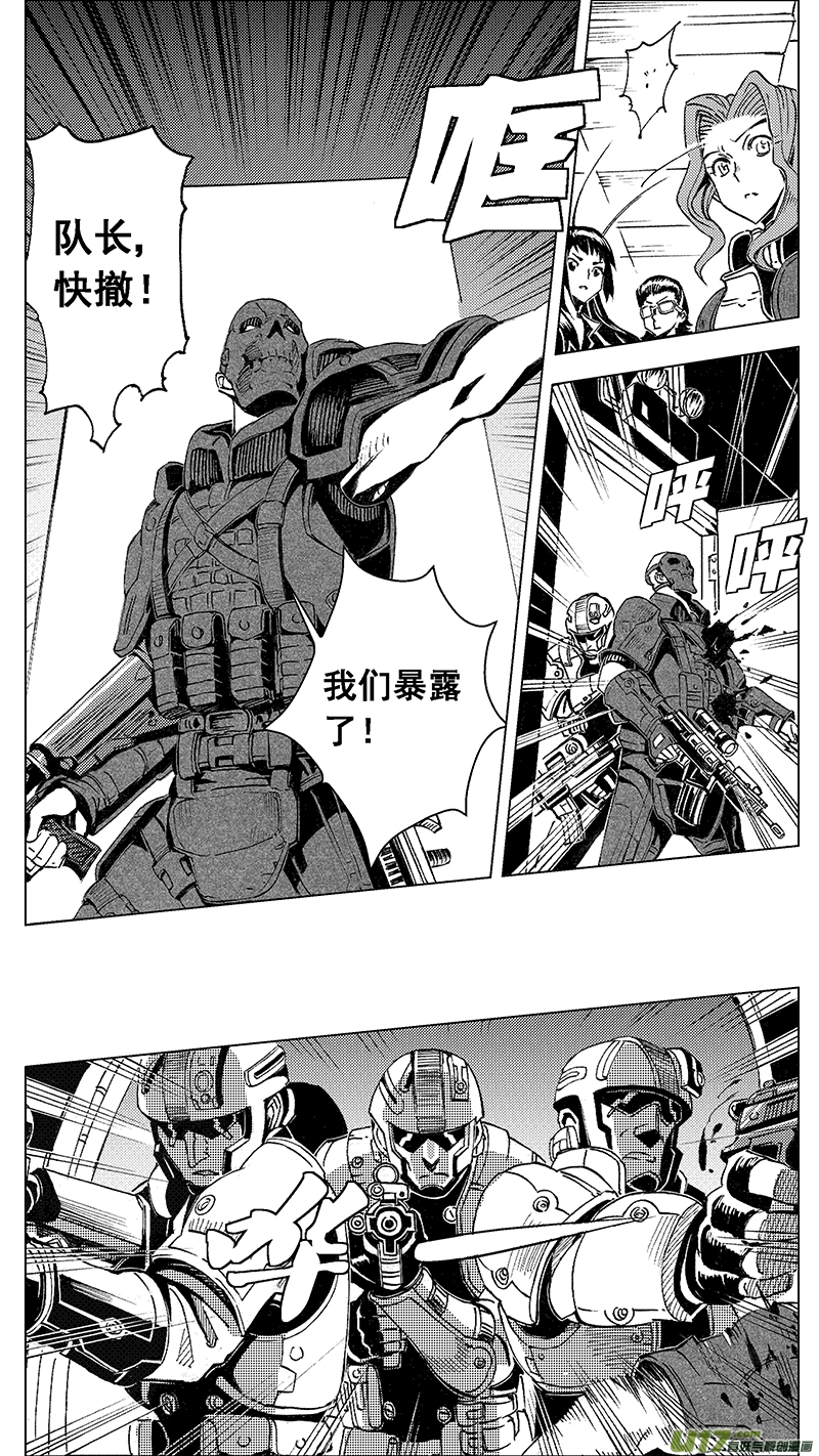 45 MISSION 21：迎敌 （其二） 第11页
