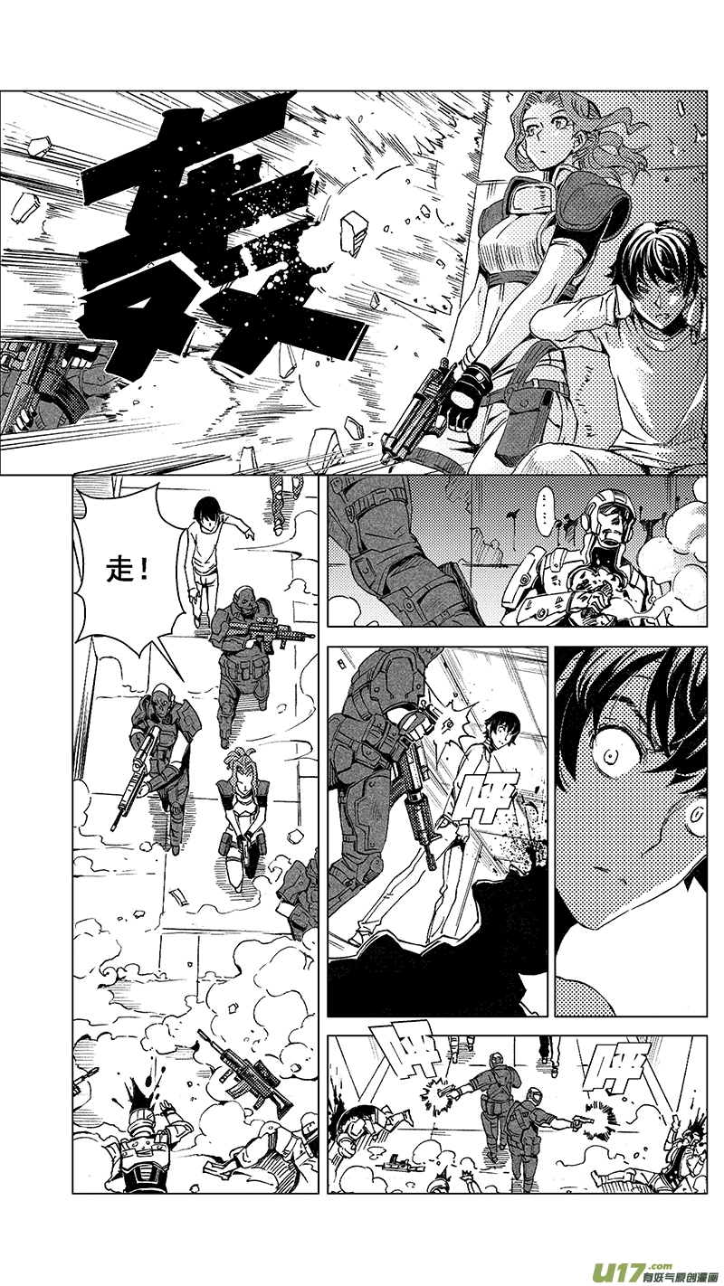 46 MISSION 21：迎敌 （其三） 第3页
