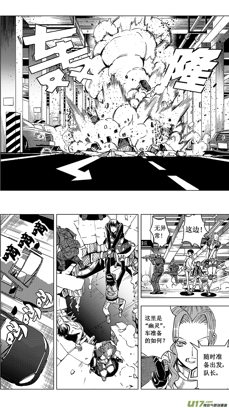 46 MISSION 21：迎敌 （其三） 第11页