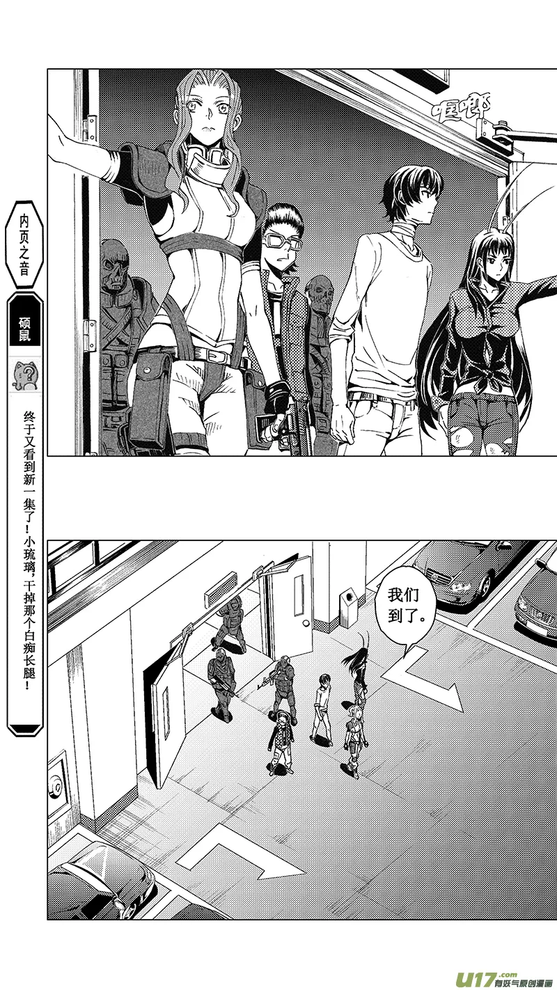 46 MISSION 21：迎敌 （其三） 第12页