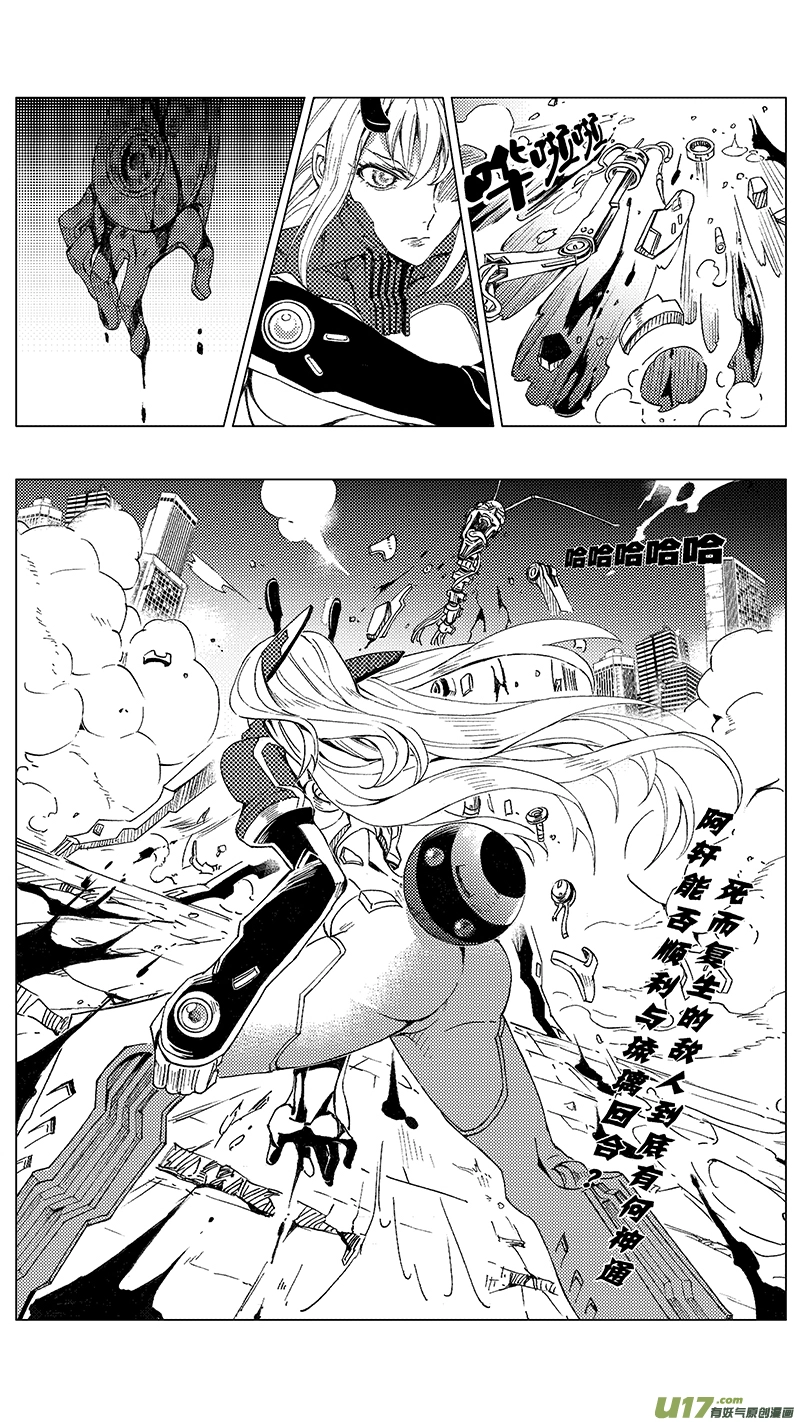 46 MISSION 21：迎敌 （其三） 第18页