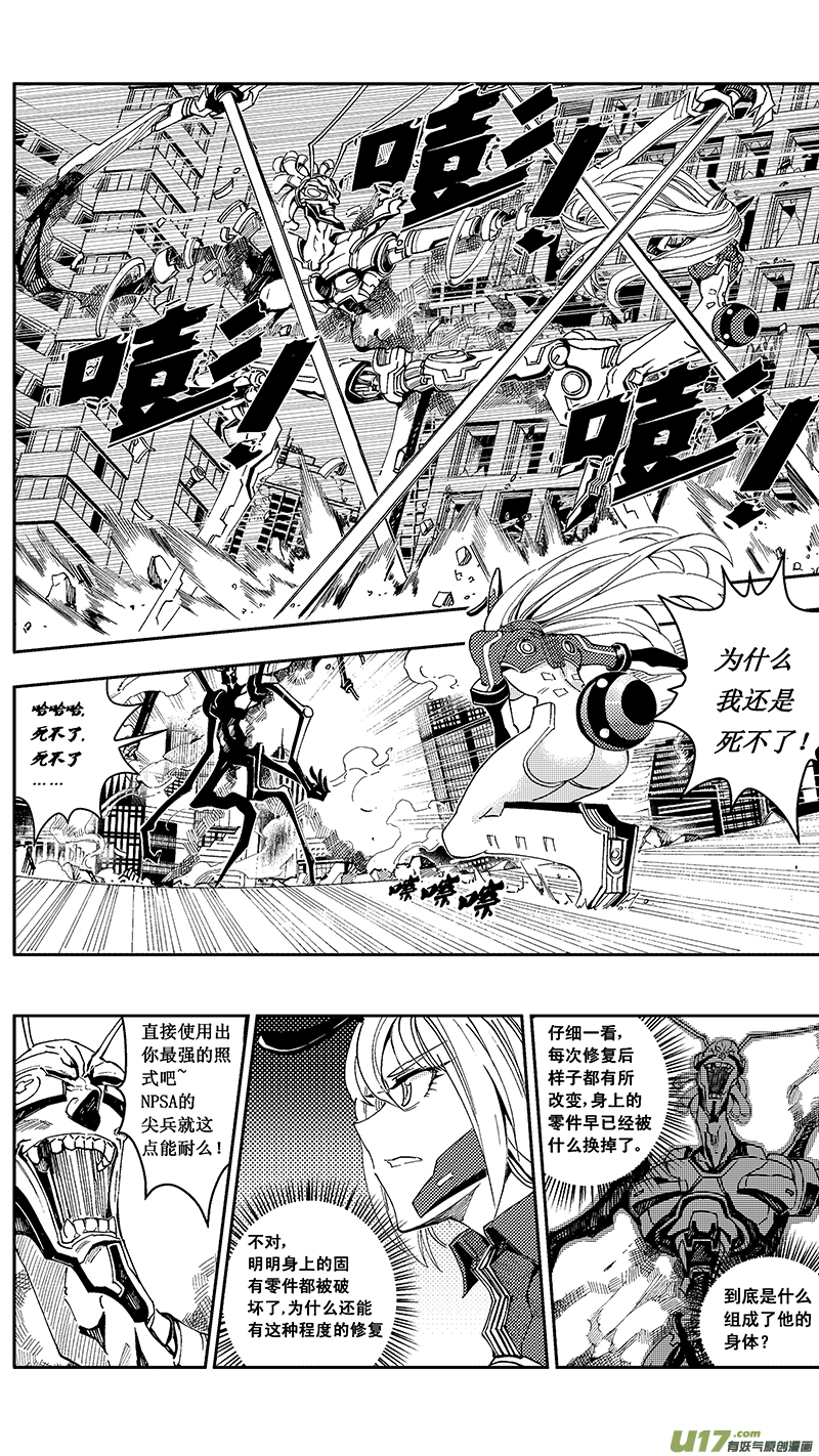48 MI22:不可逆的天真（其二） 第2页