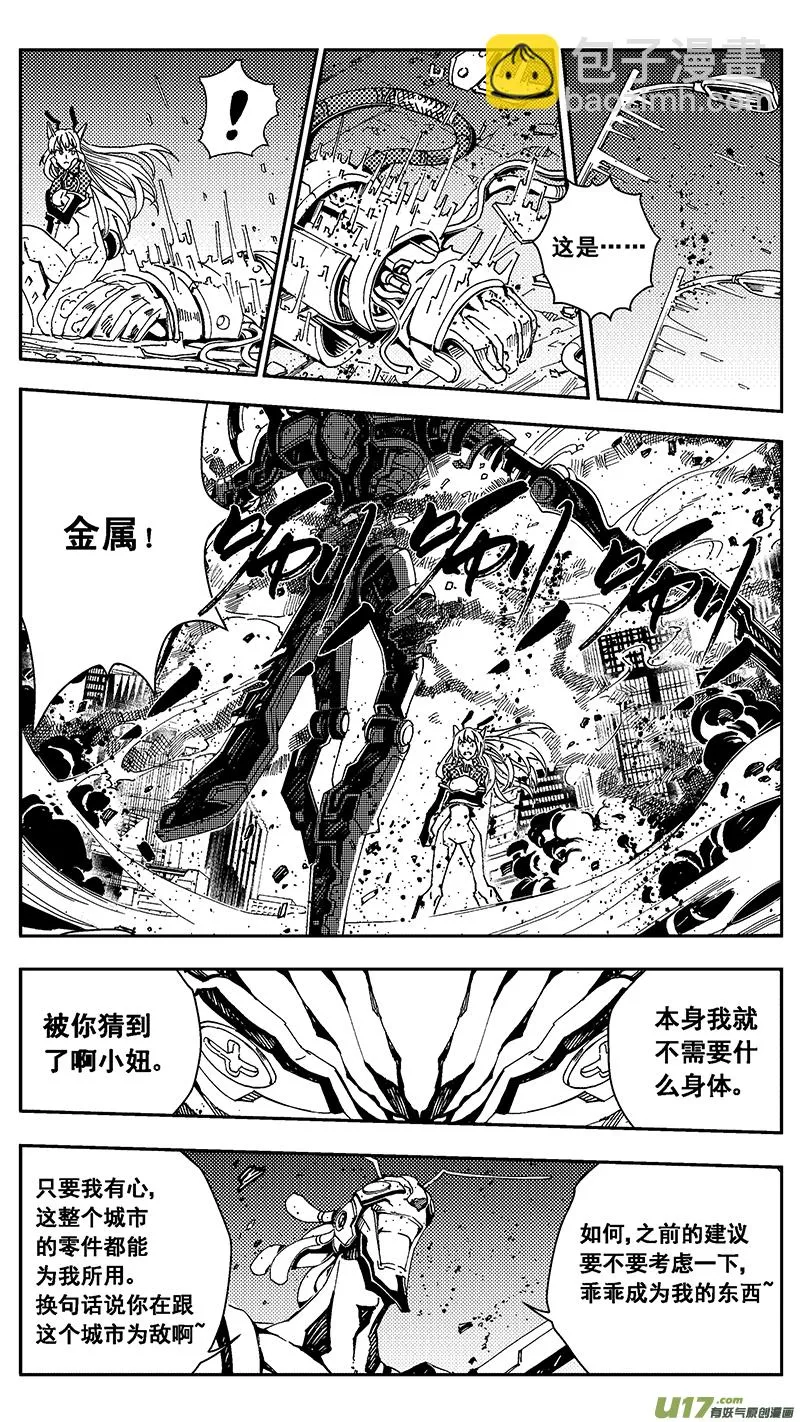 48 MI22:不可逆的天真（其二） 第3页