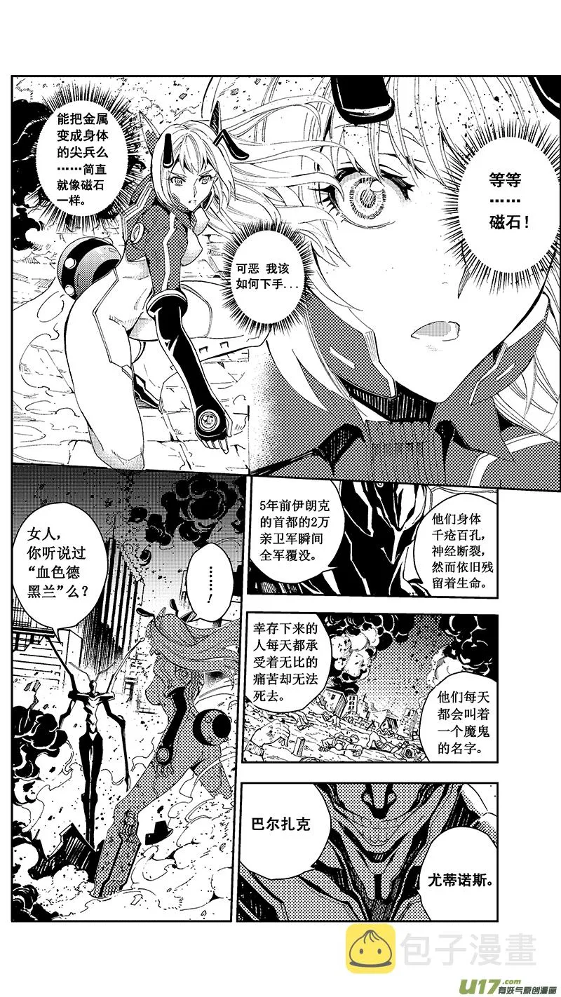 48 MI22:不可逆的天真（其二） 第4页