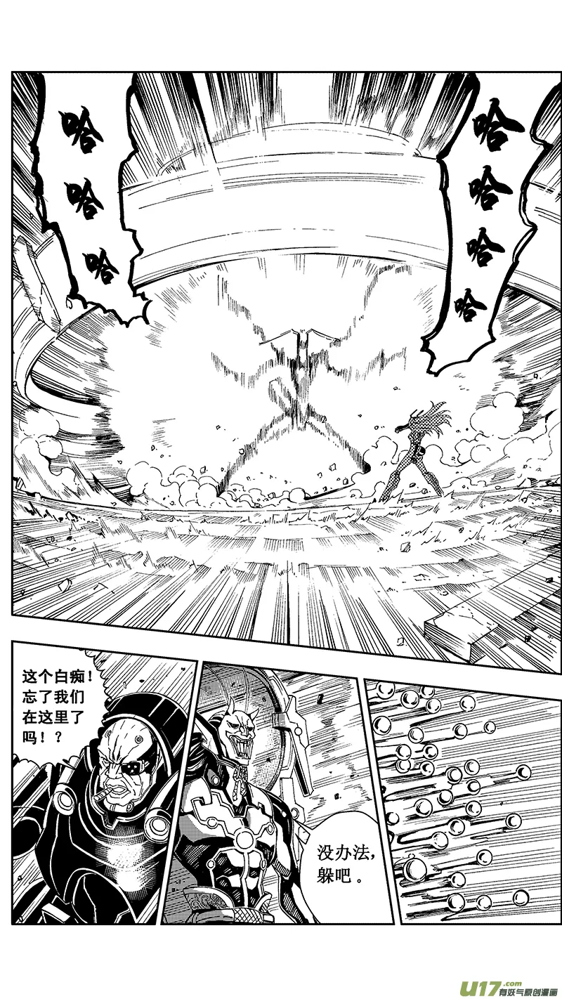 48 MI22:不可逆的天真（其二） 第6页
