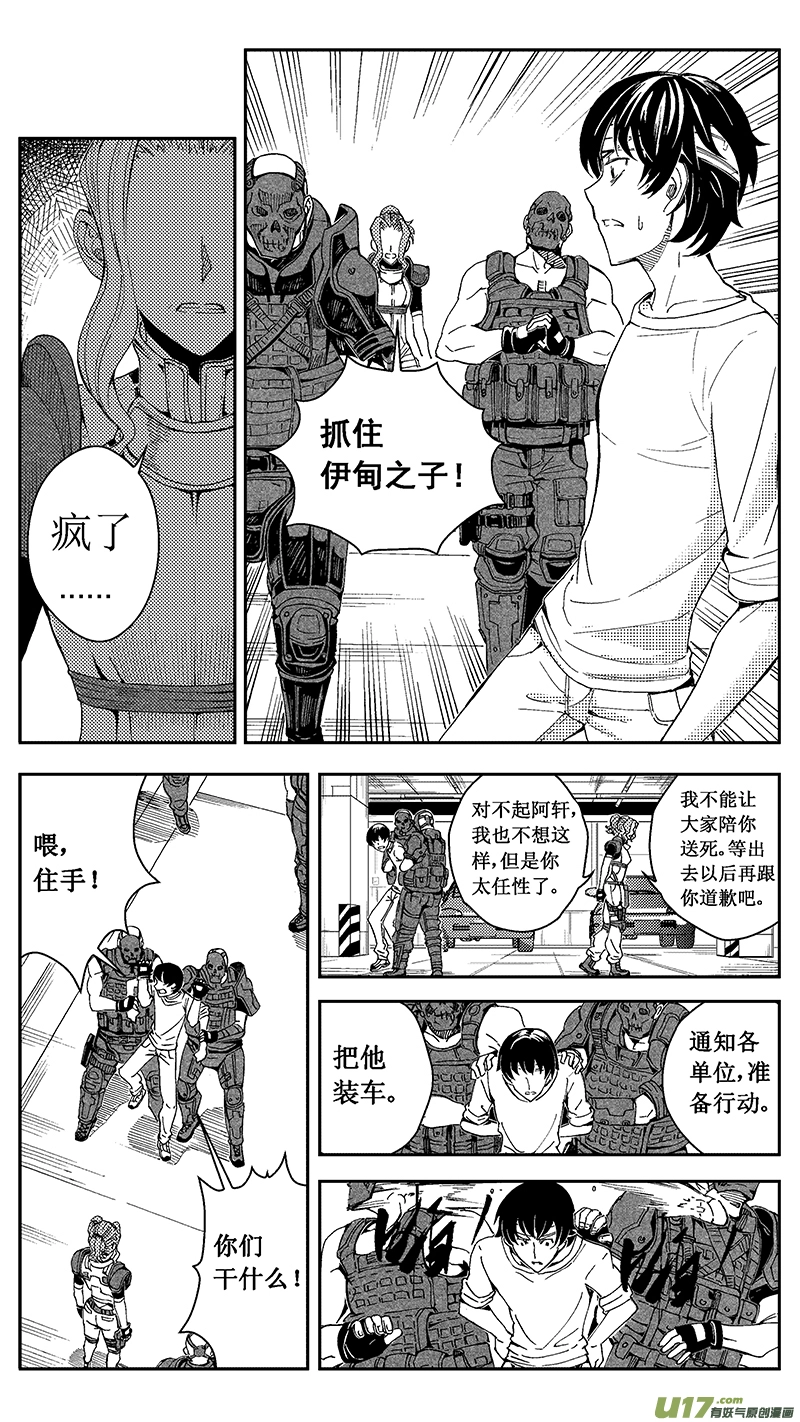 49 MI22:不可逆的天真（其三） 第2页