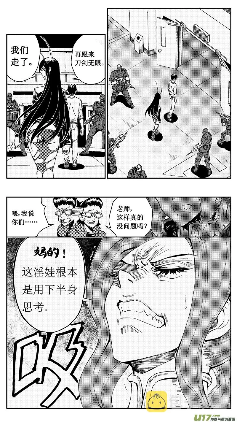 49 MI22:不可逆的天真（其三） 第4页