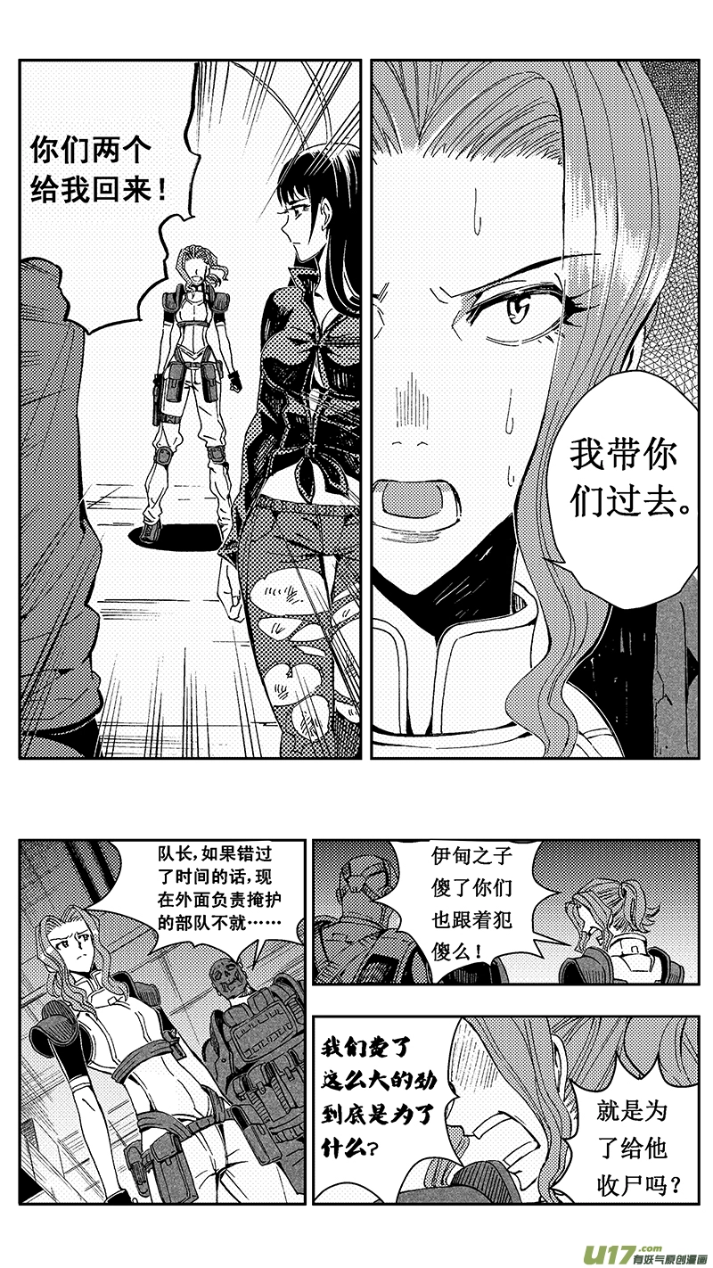 49 MI22:不可逆的天真（其三） 第5页