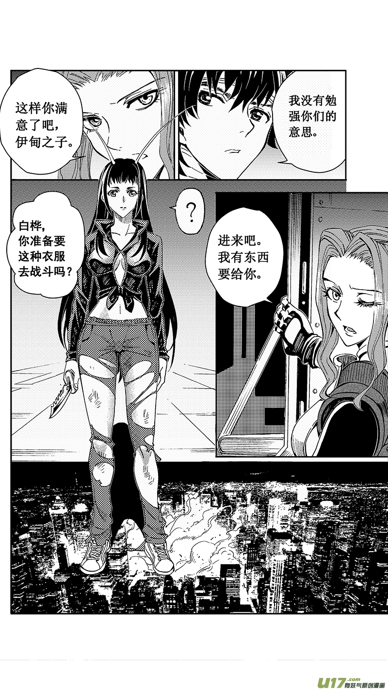 49 MI22:不可逆的天真（其三） 第7页