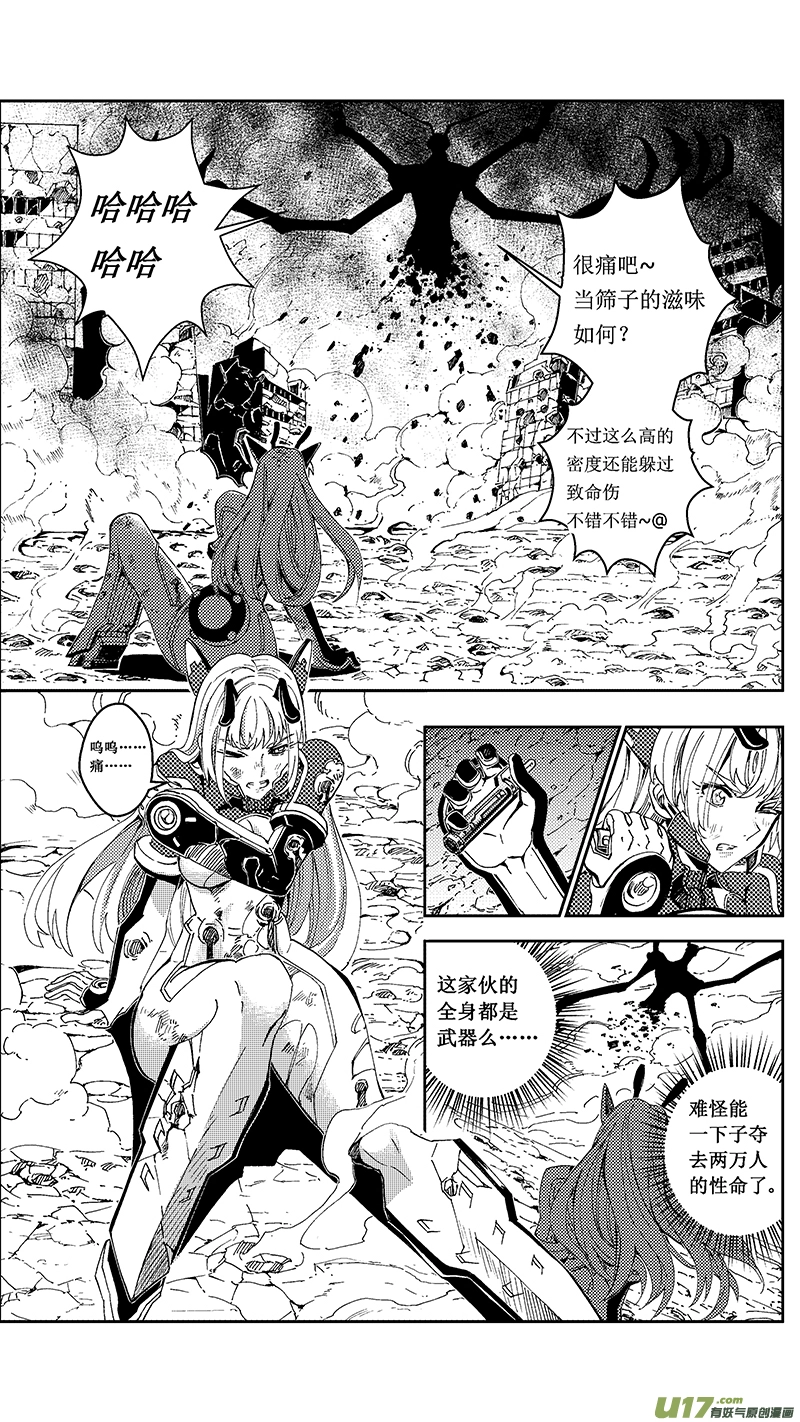 49 MI22:不可逆的天真（其三） 第8页