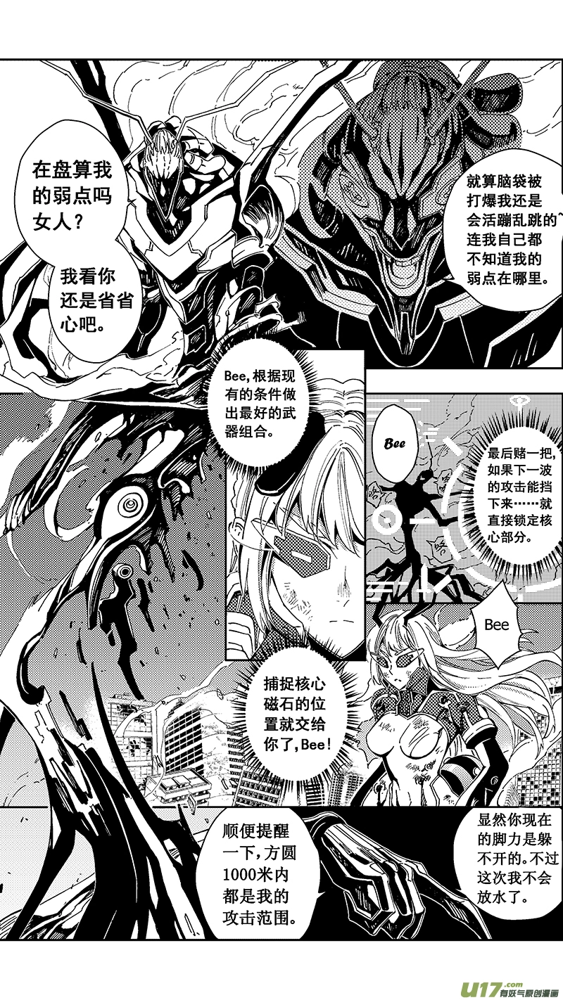 49 MI22:不可逆的天真（其三） 第10页