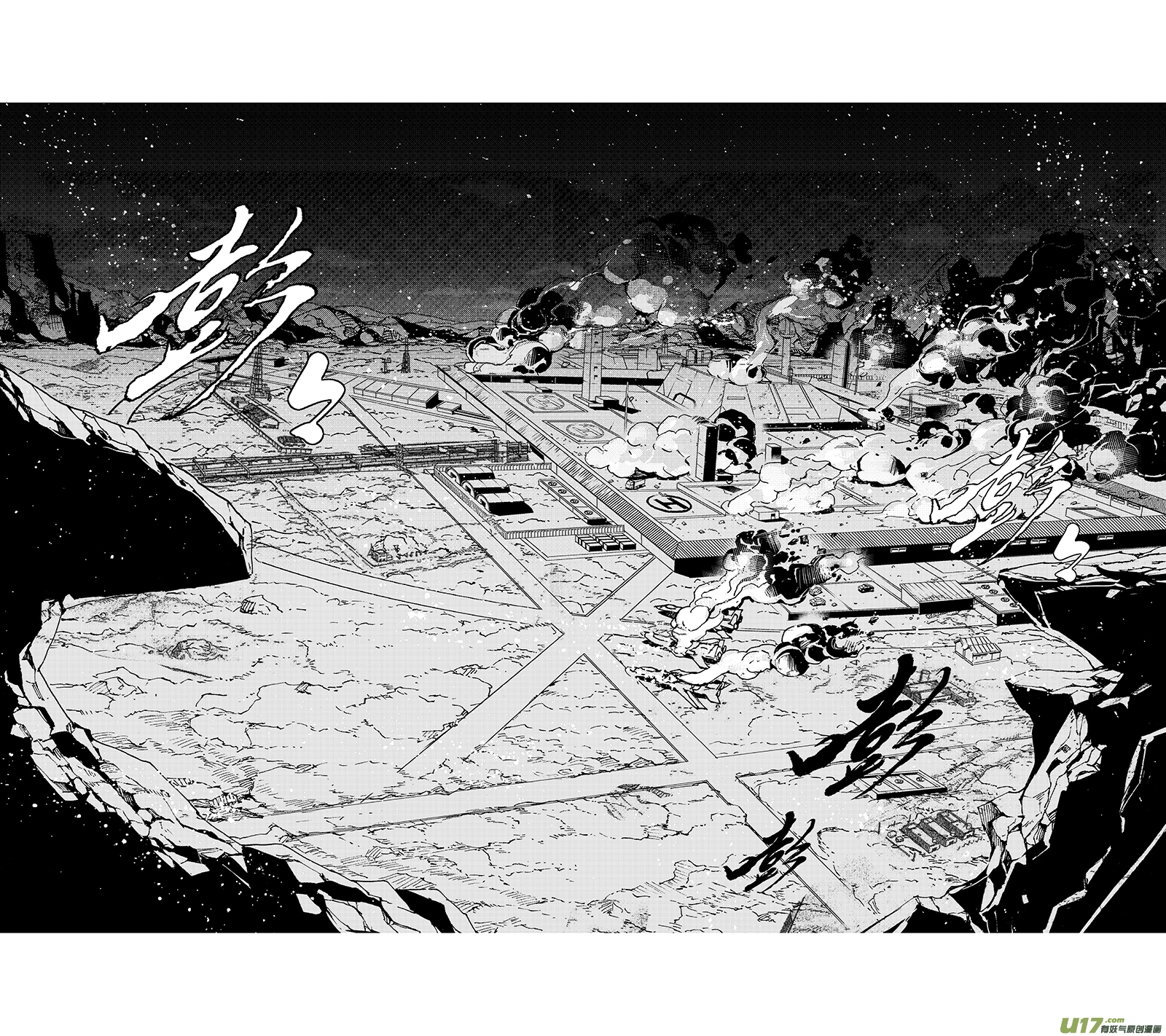 51 MISSON 23: 被注定的结局 第2页
