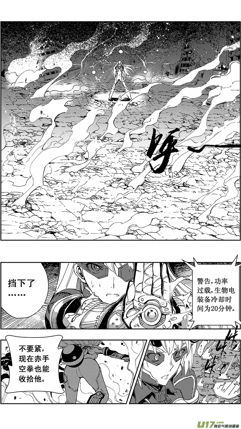 50 MI22:不可逆的天真（其四） 第5页