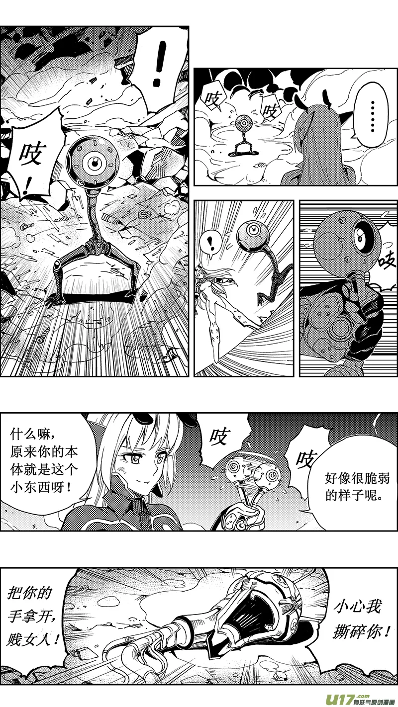 50 MI22:不可逆的天真（其四） 第7页