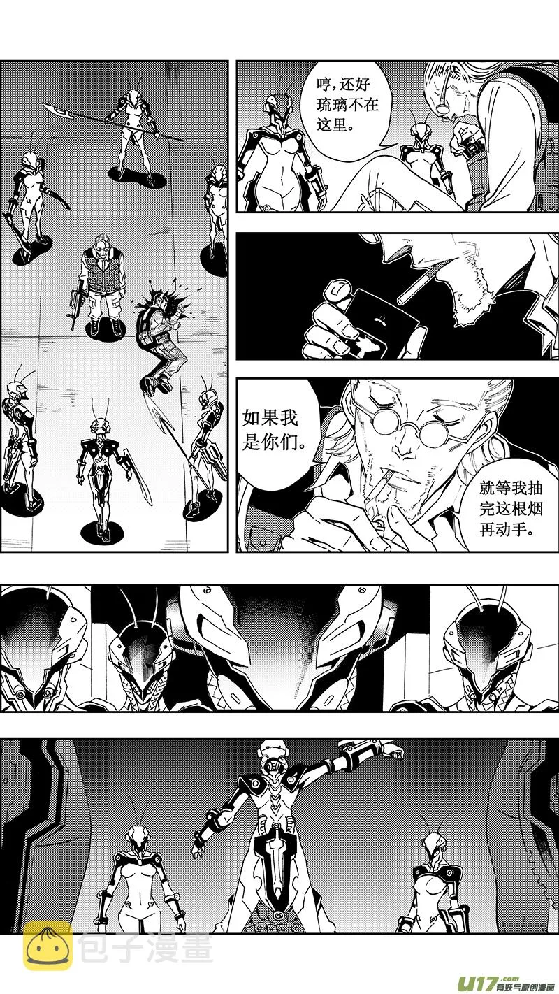 52 被注定的结局 （其二） 第5页