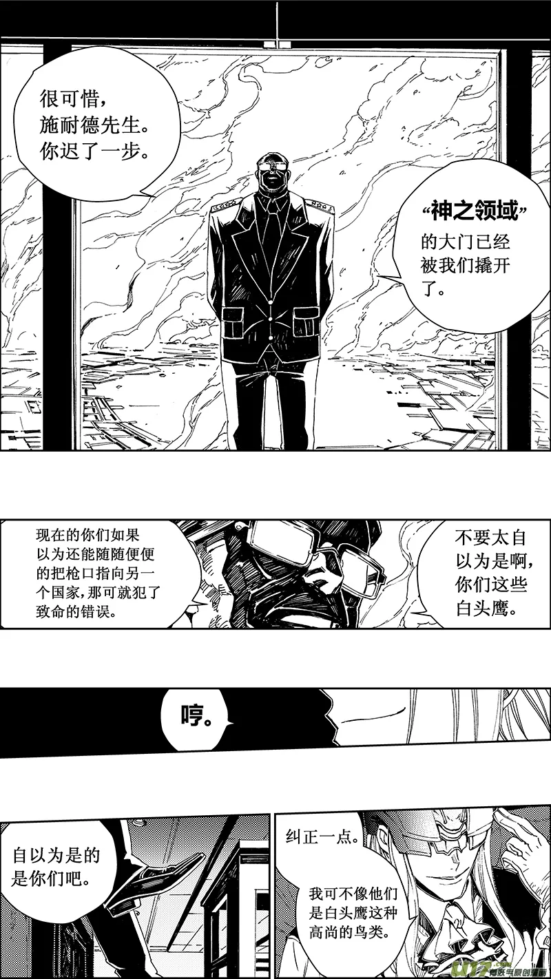 54 被注定的结局 （其四） 第1页