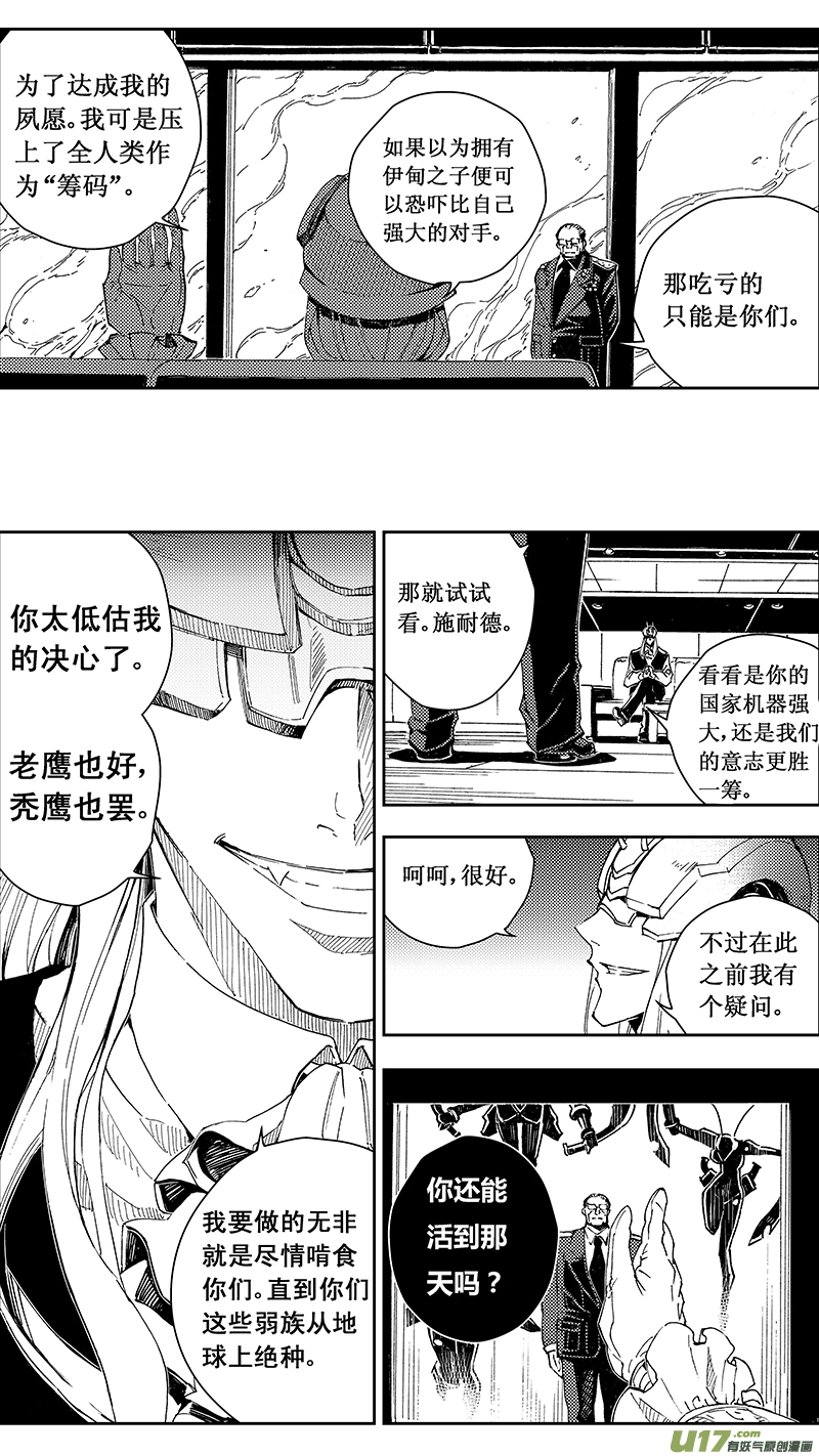 54 被注定的结局 （其四） 第2页