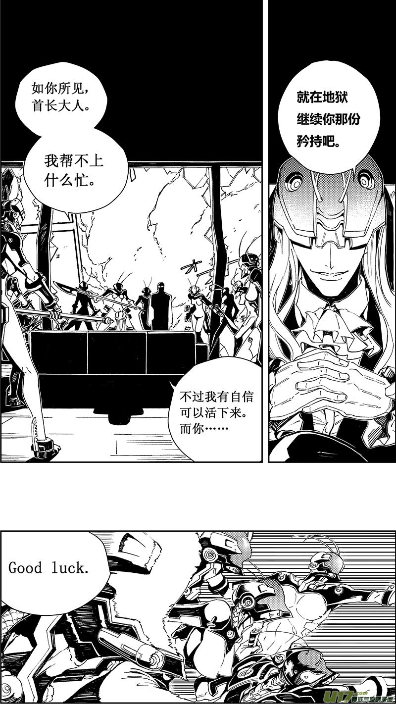 54 被注定的结局 （其四） 第5页