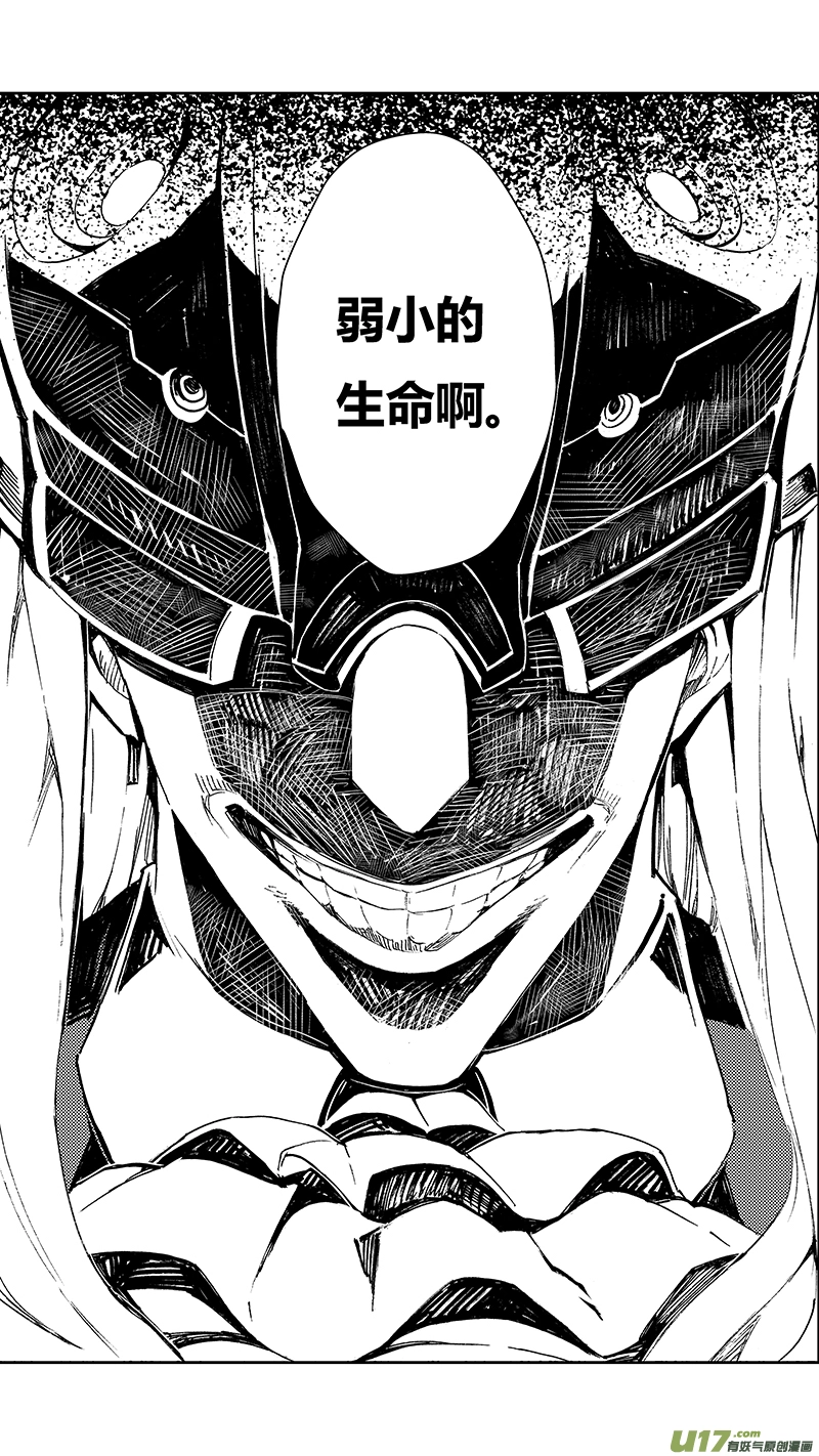 54 被注定的结局 （其四） 第9页