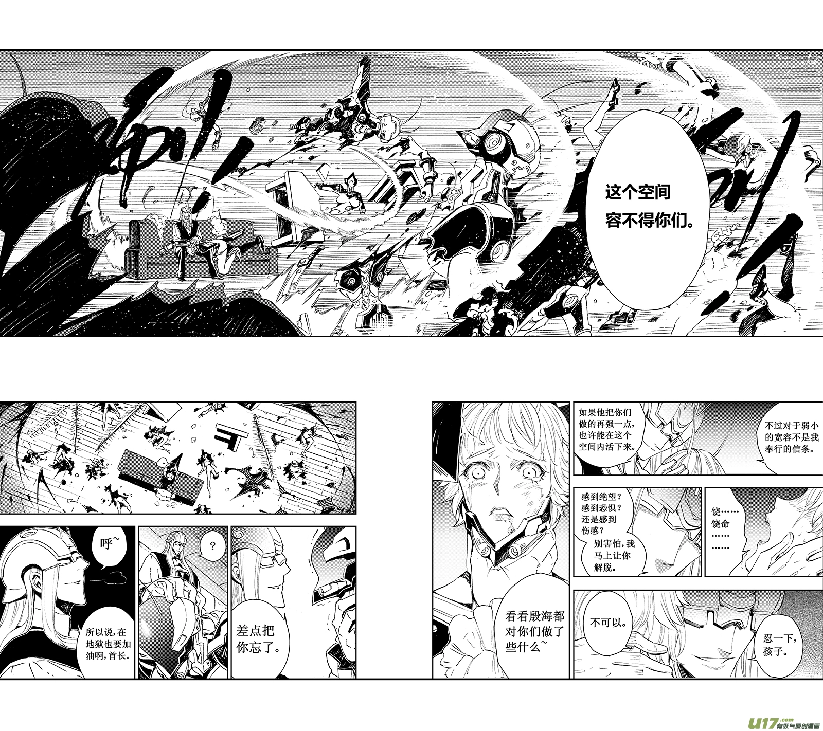 54 被注定的结局 （其四） 第10页